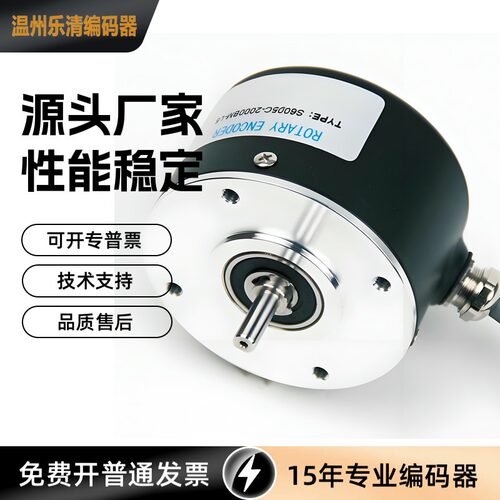 HTS6008-C5-60BM/12F 光电测速编码器 绣花机解码器 脉冲编码器