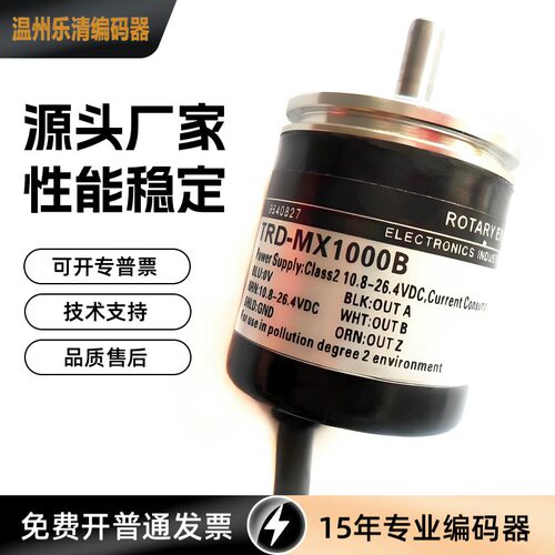 TRD-MX100B 光洋koyo编码器 微型编码器 测角度编码器 质保一年