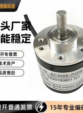 EC40B6-L5CR-1024.3L1600宜科编码器 L6CR光电编码器3L0800