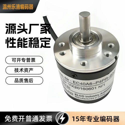 EC40B6-L5CR-1024.3L1600宜科编码器 L6CR光电编码器3L0800