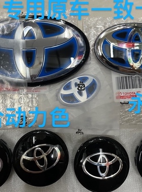 适用广汽丰田IA5改装车标 传祺ia5改装丰田车标 ia5前后中网标志