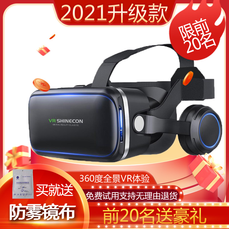 vr眼镜千幻魔镜虚拟现实手机3d眼睛游乐设备盒子ar用三d近视智能