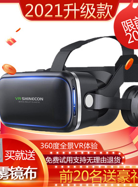 vr眼镜千幻魔镜虚拟现实手机3d眼睛私人设备盒子ar用三d近视智能