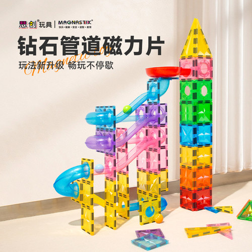 星钻钻面强磁吸力拼搭稳固