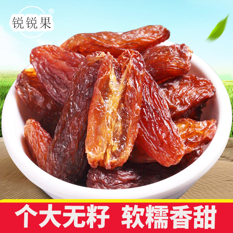 新疆吐鲁番葡萄干500g超大红香妃葡萄干天然香妃王无籽葡萄干新货