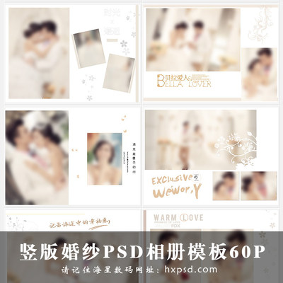 婚纱PSD模板2019影楼婚纱摄影写真照片相册排版面PS分层设计素材