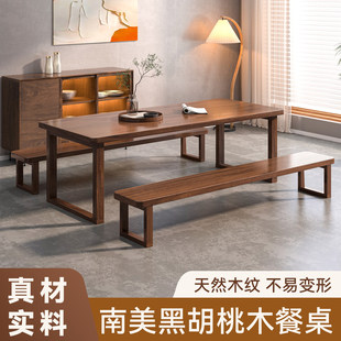 黑胡桃木莫比恩餐桌实木餐桌茶桌电脑桌办公桌家用实木长条凳组合