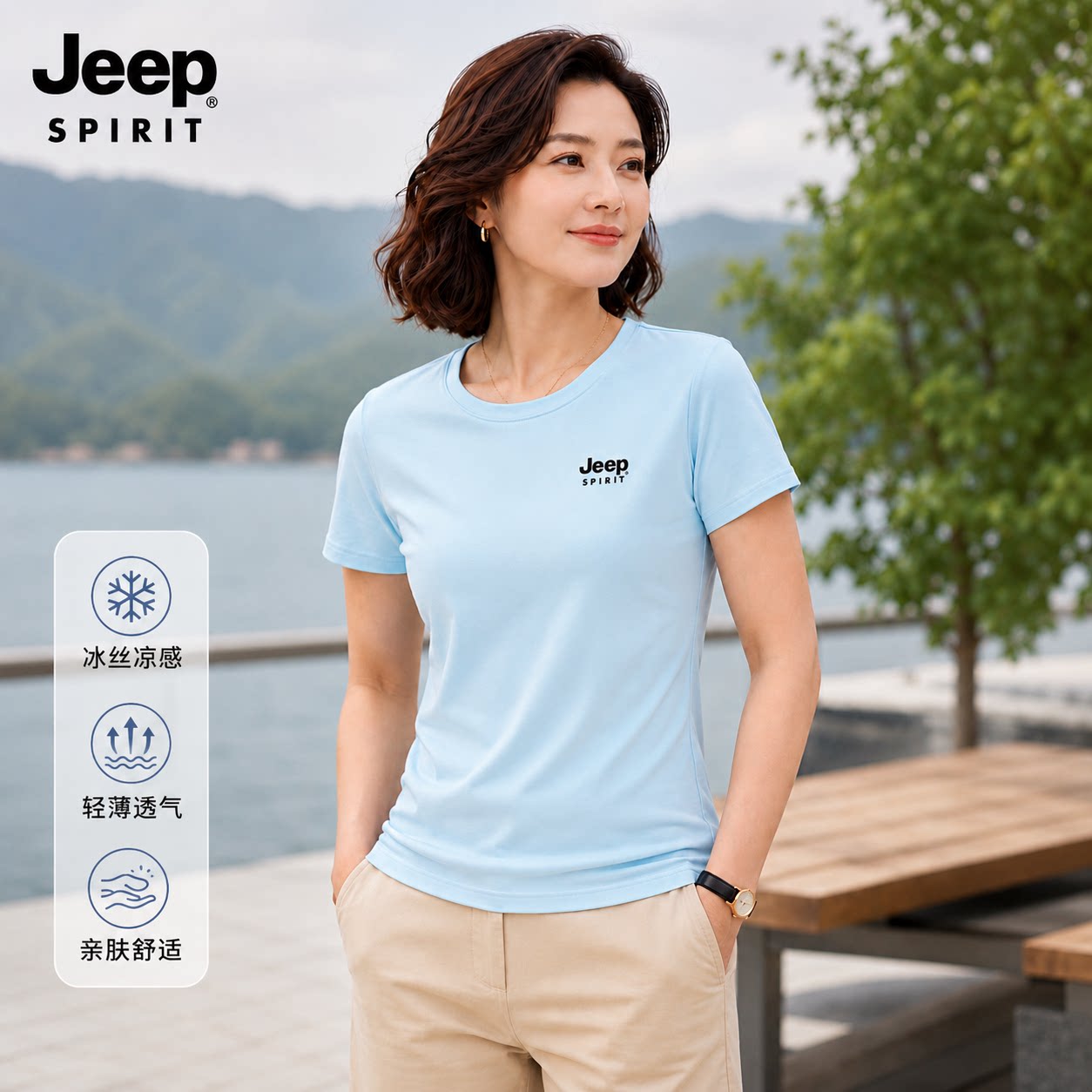 JEEPspirit冰丝短袖T恤女款夏季凉感透气速干修身大码户外上衣