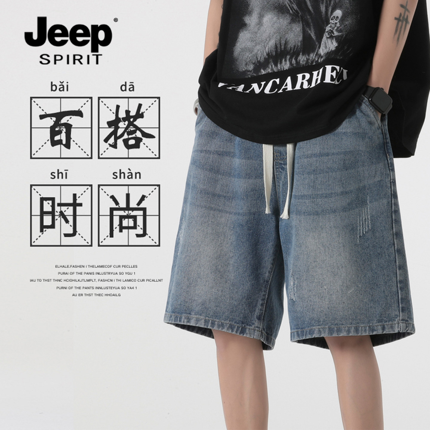 JEEP SPIRIT美式复古水洗直筒牛仔短裤男夏季宽松休闲阔腿五分裤