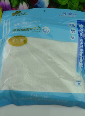 买送纯棉一次性干洁面巾美容巾