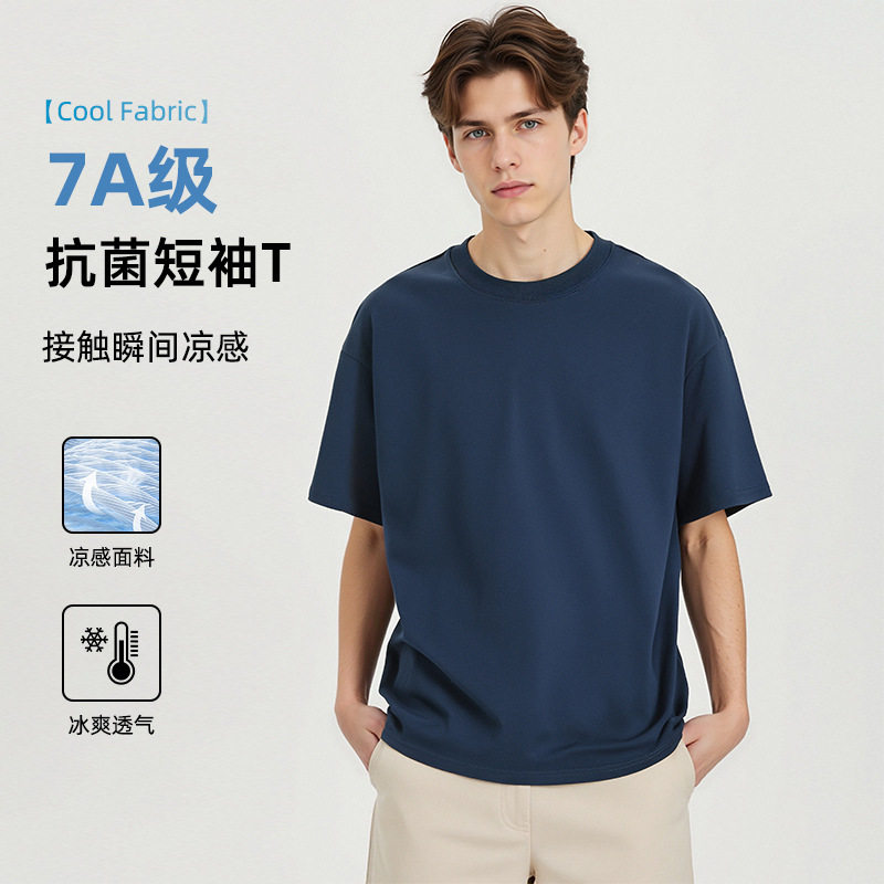 shirt men tshirt7a220g纯色短袖t恤男2026新款冰爽凉感宽松体恤