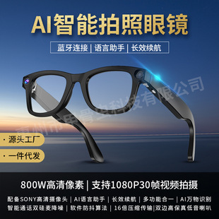 智能眼镜ai smart glasses 800w camera men call translation