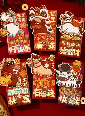 2026红包Horse Year Red Envelope Creative Spring Festival