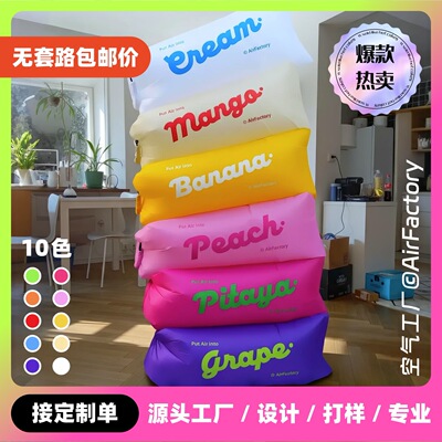 Outdoor portable lazy户外充气沙发懒人inflatable Air sofa bed