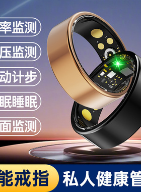 智能戒指smart ring men women health monitor waterproof sport