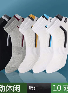 men socks man sox gym运动袜 男士袜子男短袜薄款船袜棉质袜子