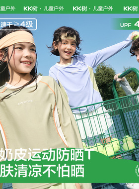 quick dry t-shirt shirt compression tee topskk树儿童速干衣