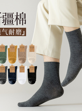 Men socks man sox一件代发168针不掉跟春秋冬男款纯色棉复古