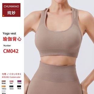 Sports bra fitness wear Female seamless yoga top带胸垫背心女