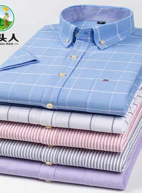 mens cotton shirt long sleeve plaid oxford casual formal衬衫