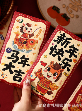 2026红包horse year red envelope creative spring festival