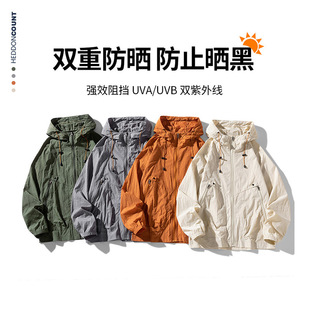 Men Women Sun Protection Jacket Skin Windbreaker品质防晒衣男