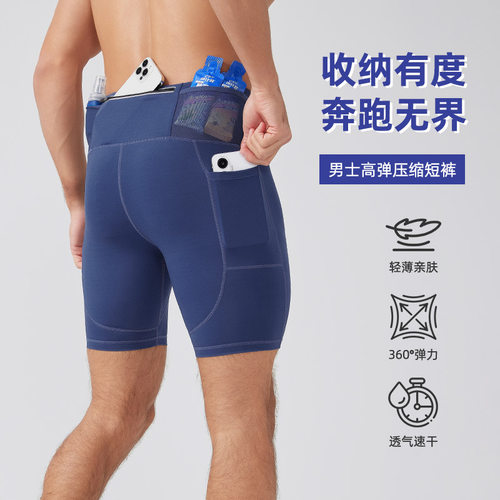 men compression shorts纯色压缩短裤透气马拉松运动裤速干健身