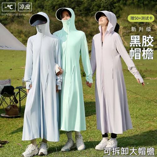 sun protection coat long sleeve anti-uv sunscreen top黑胶