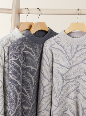 毛衣男圆领打底衣秋宽松树叶提花针织衫上衣Men Quality Knitwear