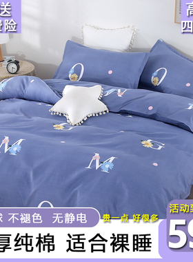 ins小清新纯棉四件套床品套件加厚100全棉床单被套宿舍三件套夏季