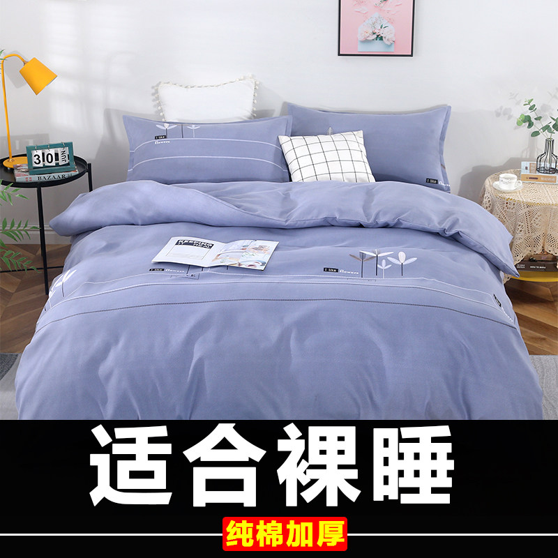 加厚纯棉被套单件100全棉180cm被罩单人150×200×230宿舍1.5米被,床上用品,被套,淘宝优惠券,粉丝福利购,淘宝优惠卷