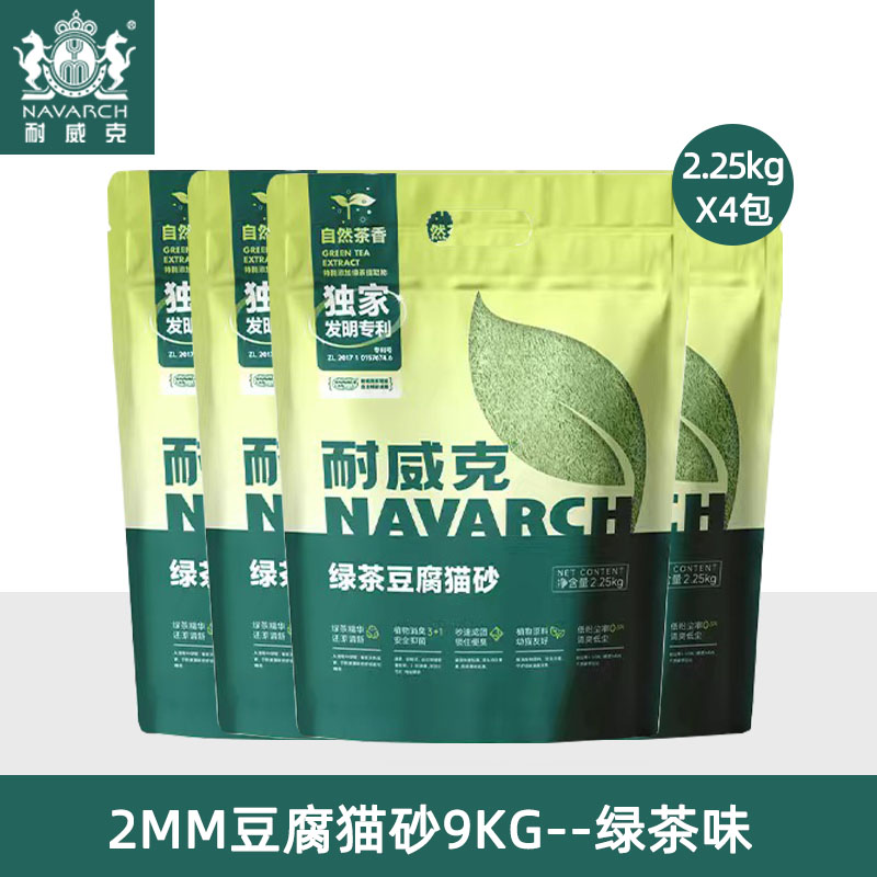 耐威克猫砂绿茶豆腐混合猫砂9kg/10kg吸水结团除臭宠物猫沙用品