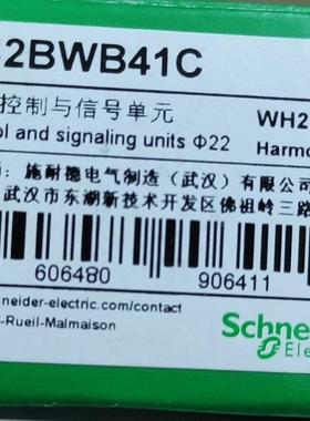 施耐德带灯按钮基座红色ZB2BWB41CD