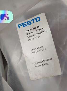 德国FESTO耐高压气管耐温100度570359PAN议价