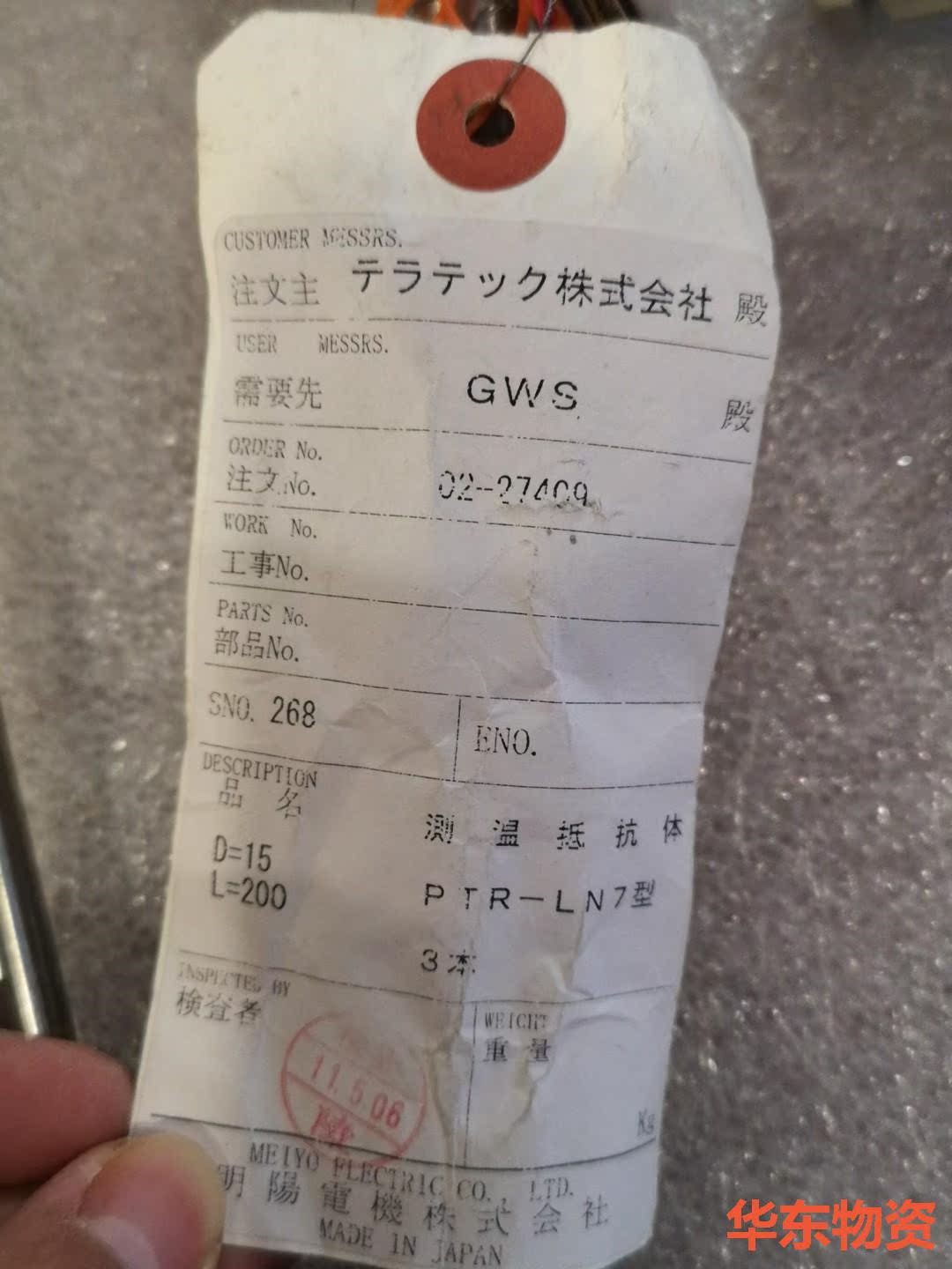 新的PTR-LN7(D=15,L=200,PT100(R4--议价