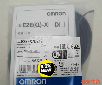 E2E-X7D212   欧姆龙-议价