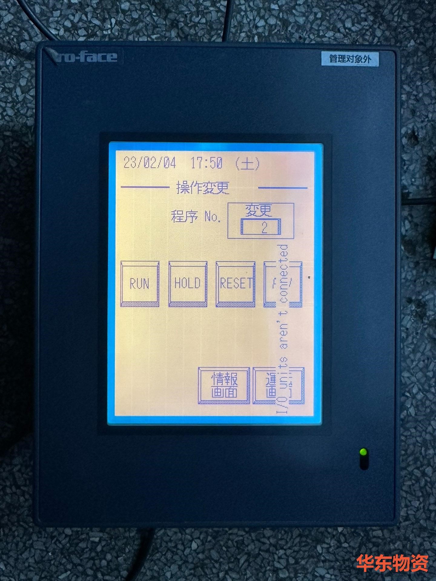 普洛菲斯触摸屏 GLC150-BG41-XY32KF-24V