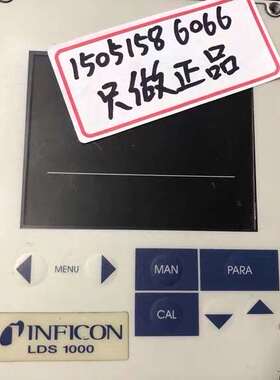 INFICON  LDS1000-议价