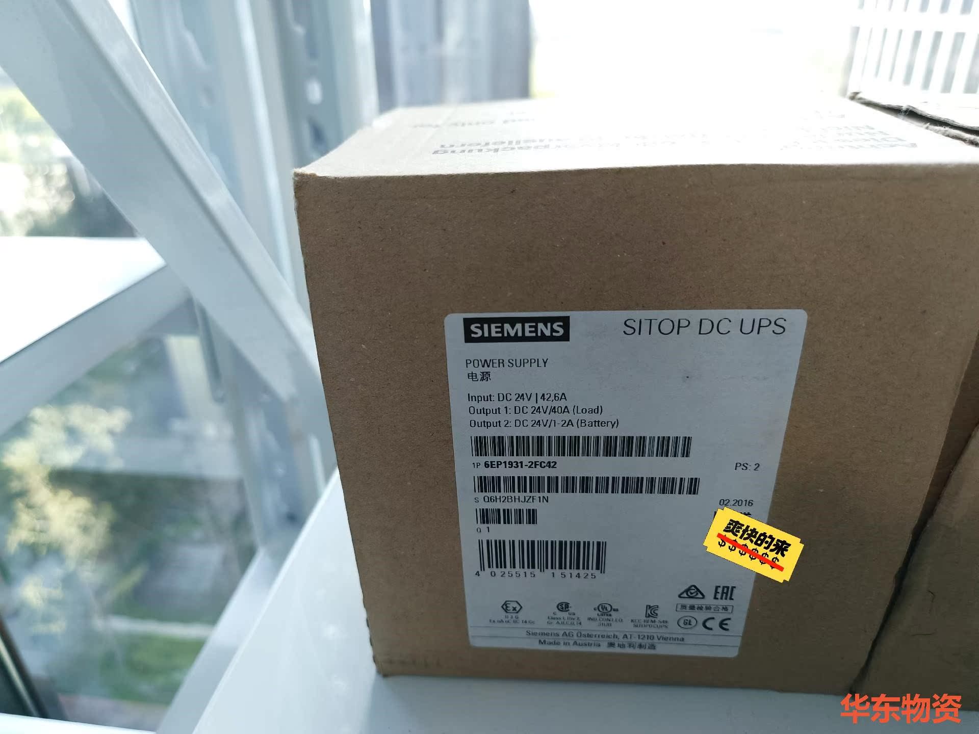 6EP1931-2FC42西门子SITOP DC  UPS