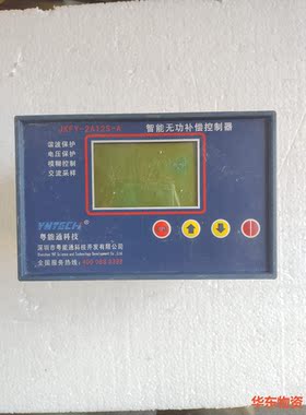 粤能通科技JKFY-2A12S-A智能无功补偿控制器,拆机成