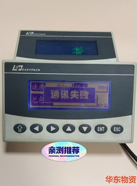 EP EASYPACK顾德机械文本显示器，二手拆机，成色如图