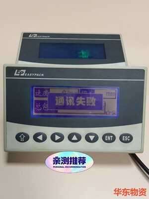 EP EASYPACK顾德机械文本显示器，二手拆机，成色如图