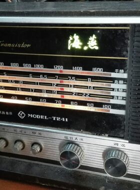 海燕T241收音机 春雷收音机-议价