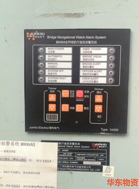 Jumho EIectric章和电气BNWAS桥楼航行值班报-议价