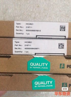 进口倍加福安全栅HIC2821有17个