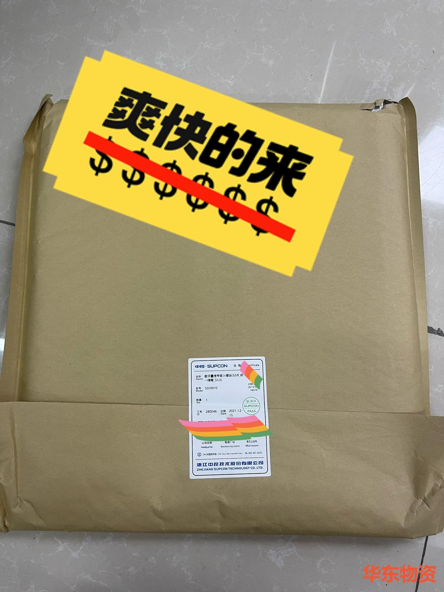 浙大中控未开封sis卡件SDI9010,SDO9010,