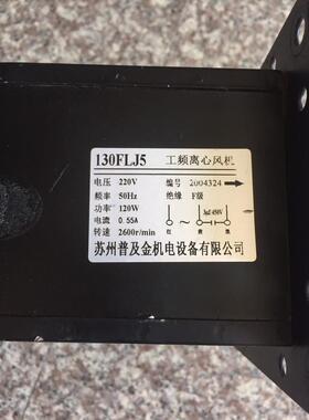 120W工频离心风机AC220V供电2600r/min