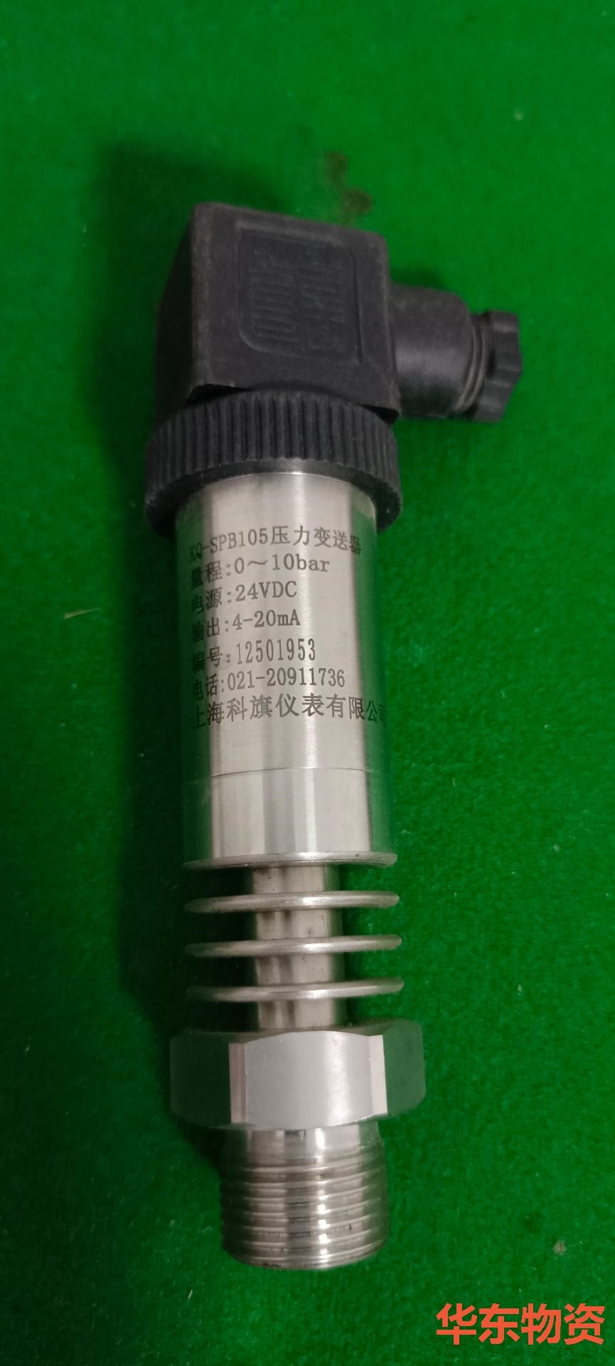 科旗压力变送器 KQ-SPB105库存全新带包装，照片实物图