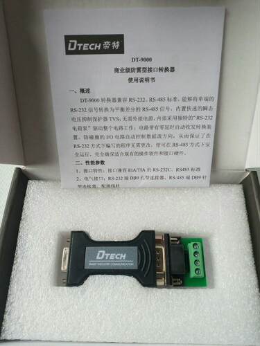 DTECH帝特DT-9000商业级防雷型接口转换器.RS23