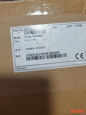 出售RHUB5963  华为5963 原包装   出厂配